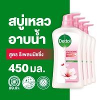 ราคา Dettol เดทตอล เจลอาบน้ำ สบู่เหลวเดทตอล โปรสกิน โกลว์วิ่ง ซากุระ 450 กรัม X4 Dettol Shower Gel Proskin Shower Cream Glowing Sakura 450gX4 (6690753000)