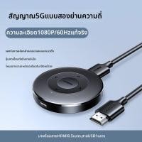 ราคา UGREEN เครื่องส่งสัญญาณภาพและเสียงไร้สาย 4K 60Hz (25837526435)