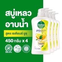 ราคา Dettol เดทตอล เจลอาบน้ำ โปรสกิน เรเดียนซ์ ยูซุ 450กรัม X4 Dettol Proskin Radiance Yuzu 450g X4 (17445634664)
