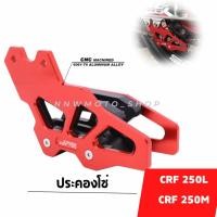 ราคา ประคองโซ่ honda crf250l crf300l crf300l RALLY XR250 BAJA (26231859580)