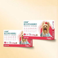 ราคา zoetis เม็ดเคี้ยวป้องกันเห็บและพยาธิภายใน (25995854733)