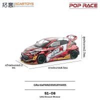 ราคา GANGJIE โมเดลรถ Toyota Yaris GR สำหรับแข่งขัน ขนาด 1 64 (26032337690)