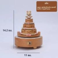 ราคา โปรโมชั่น ไม้แมว Wind Up Music Box กลไกการหมุนการเคลื่อนไหวดนตรีสําหรับของขวัญวันเกิด (24738610125)