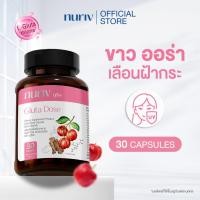 ราคา Nuriv Gluta Dose 30 Capsule นูรีฟ กลูต้า โดส 30 แคปซูล บูสต์ผิวขาว (25275253686)
