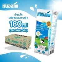 ราคา นม UHT ตราหนองโพ พร่องมันเนย รสจืด 180 มล x 36 กล่อง (126227358908)