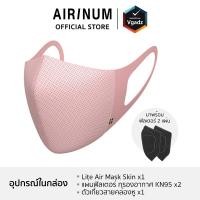 ราคา Airinum หน้ากากกันฝุ่น XS S M L รุ่น Lite Air Mask by Vgadz (23943304276)