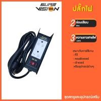 ราคา Sure Vision ปลั๊กไฟกันไฟกระชาก SaveTronics D 2 x Sure Vision โรงงานเดียวกับ SURGEGUARD (19583440006)
