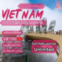 ราคา ซิมการ์ดท่องเที่ยวเวียดนาม Vietnam Sim เน็ตเต็มสปีดอินเตอร์เน็ตUnlimited ใช้งาน 1 15 วัน (25802428620)