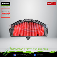 ราคา Kawasaki ไส้กรองอากาศ VERSYS 650 ABS 2015 11013 0745 ใช้สำหรับ VERSYS 650 ABS 2015 ของแท้ (10130706786)