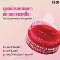 ราคา ISOI BLEMISH CARE EYE WRINKLE PATCH ผลิตภัณฑ์วุ้นสกัดจากสาหร่ายสีแดงต้านอนุมูลอิสระ (25602487921)