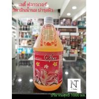 ราคา เลดี้ฟลาวเวอร์ โลชั่นน้ำนมวิตามินน้ำแร่วิตามินน้ำนม 1000 ml Ladyflower Milk Lotion Mineral Vitamin Water Vitamin Milk Water (7556332194)