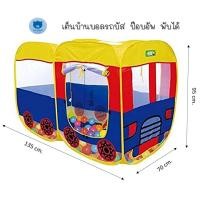 ราคา ToyNamus เต้นบ้านบอล Childrens Tent เต้นท์เด็ก Pop up ทรงรถบัส 2 ตอน (521958689)