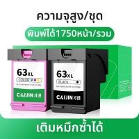 ราคา Cai Jin ตลับหมึก HP 63 เข้ากันได้กับเครื่องพิมพ์ HP Deskjet 2130 2131 (25406716077)