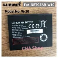 ราคา แบตเตอรี่ Netgear Nighthawk Router Modem M1 MR1100 W10 battery W 10 W 10a แบตแท้ NETGEAR Nighthawk MR1100 M1 W10 W 10 (23733621522)