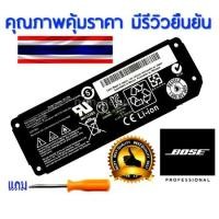 ราคา แบตเตอรี่ BOSE Soundlink Mini 1 061384 061385 061386 063404 063287 แบตเตอรี่ BOSE SoundLink Mini I แบตเตอรี่ ลำโพงบลูทูธ Bluetooth แบต bose 061384 SoundLink Mini 1 แบต bose รับซ่อม mini 1 2 (173518841