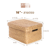 ราคา กล่องผักตบชวา รุ่นมีฝาปิด 12 14 16นิ้ว ตะกร้าสาน (17442145710)