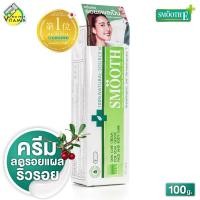 ราคา หลอดใหญ่ Smooth E Cream สมูท อี ครีม 100 g ครีมบำรุงผิวหน้า สมูทอี ครีม สมูทอีครีม (202224250)