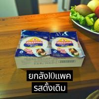 ราคา แผ่นแป้งเคบับmission wraps ยกลัง10แพค (25208499777)