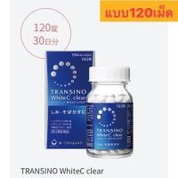ราคา TRANSINO White C Clear ทรานซิโน ไวท์ ซี เคลียร์ ผิวกระจ่างใส (21451780748)