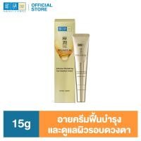 ราคา Hada Labo Intensive Revitalizing Eye Essence Cream 15g ฮาดะ ลาโบะ อินเทนซีฟ รีไวทัลไรซิ่ง อาย เอสเซนส์ ครีม 15ก (25650008018)