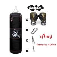 ราคา ซื้อ1แถม4 กระสอบทราย นวมชกมวย กระสอบทรายชกมวยหนัง หนัง PU 100 แบบแขวนขนาด 80cm 100 cm กระสอบทราย แขวน (14919243431)