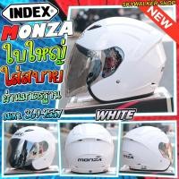 ราคา หมวกกันน็อค INDEX MONZA รุ่นเปิดหน้า SIZE L (17425164630)