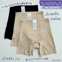 ราคา รหัส HGY24002 Sabina Habpy Shapewear Light Support ชุดกระชับสัดส่วน ใส่สบาย ตัวช่วยหุ่นสวย (25207517464)
