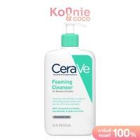 ราคา CeraVe Cleanser เซราวี ผลิตภัณฑ์ทำความสะอาดผิว 473ml Foaming Hydrating SA Smoothing Cream to Foam (24777213567)