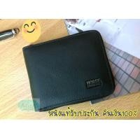ราคา กระเป๋าสตางค์หนังแท้ กระเป๋าสตางค์แฟชั่น ทันสมัย มีระดับ ขายดีใหม่ล่าสุด ซิบรอบ (15581392501)