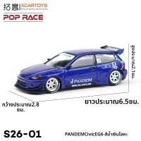 ราคา GANGJIE รถโมเดลพันเดม Honda Civic EG6 อลูมิเนียม 1 64 (26032553285)