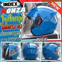 ราคา หมวกกันน็อค INDEX MONZA รุ่นเปิดหน้า SIZE L (17425164632)