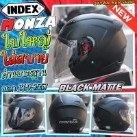 ราคา หมวกกันน็อค INDEX MONZA รุ่นเปิดหน้า SIZE L (17425164628)