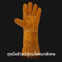 ราคา XIYUYANGGUANG ถุงมือหนังนิ่มกันไฟสำหรับเชื่อม หนาพิเศษ ยาวเพิ่มขึ้น ใช้ได้ทั้งสองมือ (126375944502)