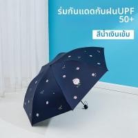 ราคา TIANTANGSAN ร่มกันแดดพกพาเบาๆ (25891472327)