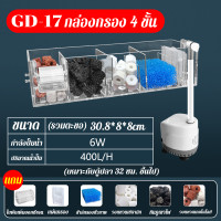 ราคา กรองแขวนแบบใส กรองบนตู้ปลา สะอาดมากขึ้น กรองบน ตู้ปลา อุปกรณ์ครบพร้อมใช้งาน กรองแขวน (25452520484)