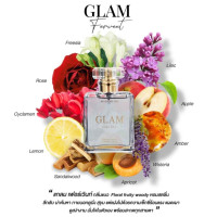 ราคา ใหม่ GLAM น้ำหอมมาดามฟิน อั้ม พัชราภา 50ml (18063511687)