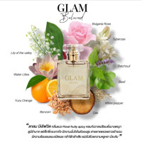 ราคา ใหม่ GLAM น้ำหอมมาดามฟิน อั้ม พัชราภา 50ml (18063511686)