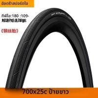 ราคา CONTINENTAL Ultra Sport III 700x25c 28c 32c GRAND SPORT RACE แผนที่ยางจักรยาน 23 622 25 622 28 622 Ultra Light E BIKE จักรยานยาง (23080981321)