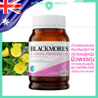 ราคา BLACKMORES EVENING PRIMROSE OIL สนับสนุนสุขภาพผู้หญิง 190 แคปซูล (22983969587)