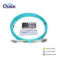 ราคา QUICK SFP 10G SR MM ชุดประกอบพร้อมสายสำหรับ CISCO OM3 (26237271754)