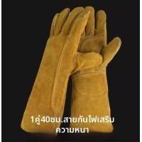 ราคา XIYUYANGGUANG ถุงมือหนังนิ่มกันไฟสำหรับเชื่อม หนาพิเศษ ยาวเพิ่มขึ้น ใช้ได้ทั้งสองมือ (126375944499)