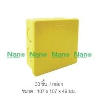 ราคา ยกลัง 50ชิ้น กล่องพักสาย 2x4 4x4 1ชิ้น 50ชิ้น ยกลัง แบบมิล NANO 24MB 24M 24Y 24B 24W 44M 44MB 44Y 44B 44W แบบมิล แบบหุน (25271237811)
