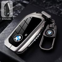 ราคา LIANGKECAO เคสกุญแจโลหะ BMW (26048596604)