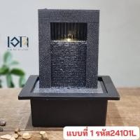 ราคา น้ำพุน้ำล้นตั้งโต๊ะ รุ่นม่านน้ำไหลมี4แบบ น้ำตกจำลอง น้ำพุแต่งบ้าน น้ำล้นน้ำผุดมงคล ของขวัญ ของเสริมฮวงจุ้ย (23696401797)