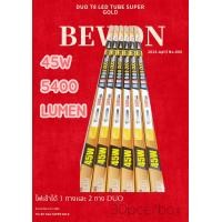 ราคา ยกลัง หลอดนีออนLEDT8 BEWON DUO SUPERGOLD45W 5400LM ไฟเข้า2ระบบสว่างที่สุด (25594780098)