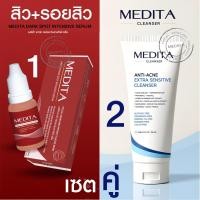 ราคา 1 แถม 1 เซตคู่เจลล้างหน้า MEDITA ANTI ACNE WHITENING CALMING MOISTURE GEL (25159822433)