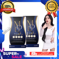 ราคา ส่งฟรี Mod s มดเอส ดีท็อกซ์มดเอส มดออย มดตานอย 10แคปซูล กล่อง (21757833009)