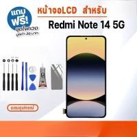 ราคา หน้าจอ LCD Display อะไหล่จอ จอชุด พร้อมทัชสกรีน จอ ทัช สำหรับ Redmi Note14 5GNote 14pro 5GNote 14pro plus K50 A5 Xiaomi mi13 lite Xiaomi civi 2 (24541574999)