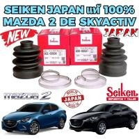 ราคา ยางหุ้มเพลา นอก ใน MAZDA 2 DE SKYACTIV ปี 2007 2021 ยี่ห้อ SEIKEN JAPAN แท้ (21150585747)