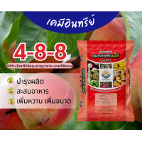 ราคา รวมปุ๋ยเคมีตราม้าเงา ยกกระสอบ 50 กก (25938948485)